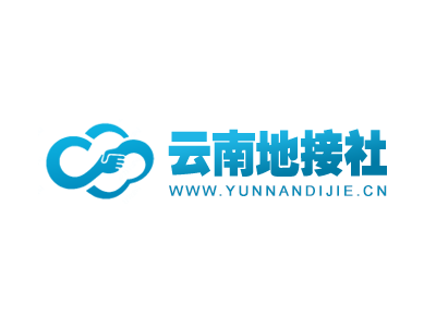 云南地接旅行社联系方式（云南地接旅行社哪家好）